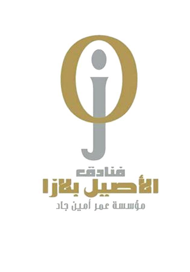 Anwar Al Aseel Hotel Mecca Exterior foto